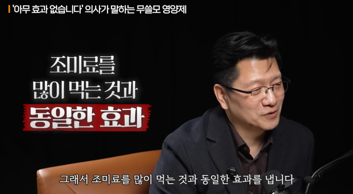 “먹는 알부민, 조미료 퍼먹는 셈” 서울대 교수의 경고