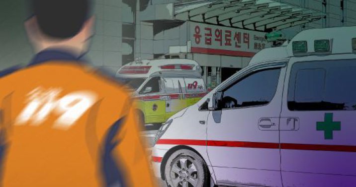 실종 90대 치매 어르신 소방·경찰 공조로 3시간 만에 구조