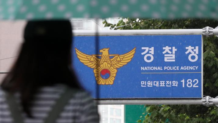 전자발찌 차고 ‘스토킹 살인’ 남양주 40대男 영장 신청