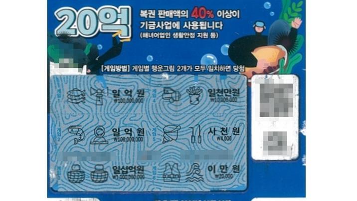 “며느리가 복덩이?” 잊고 있던 복권 긁어 10억 당첨