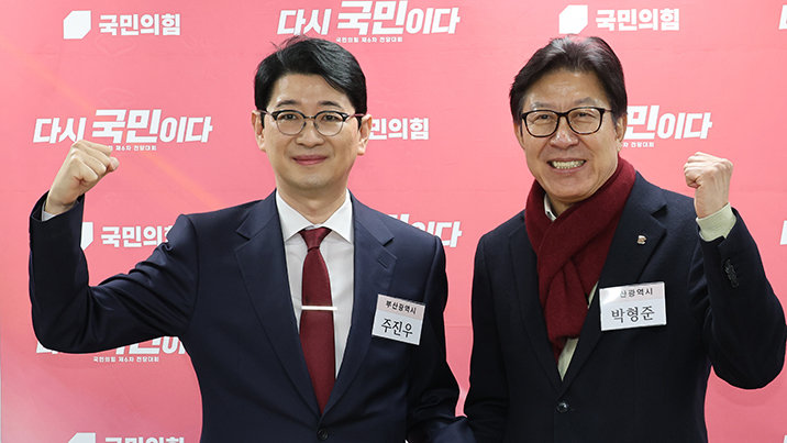 국힘, 부산시장 후보 박형준-주진우 경선