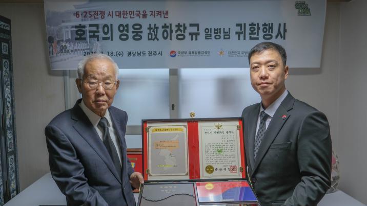 76년만에 돌아온 아버지… 6·25영웅, 아들 품으로
