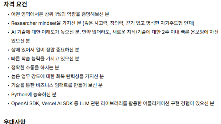 인턴 뽑는데 ‘상위 1% 증명한 경험’ 요구…“임원 뽑는 줄”