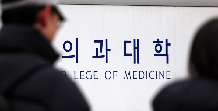 작년 지방대 의·치·한의·약대 731명 중도 이탈…정원의 18%