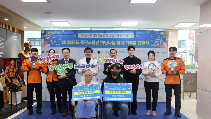 서울시 소방관들 ‘몸짱 달력’ 판매 수익금 6500만원 기부