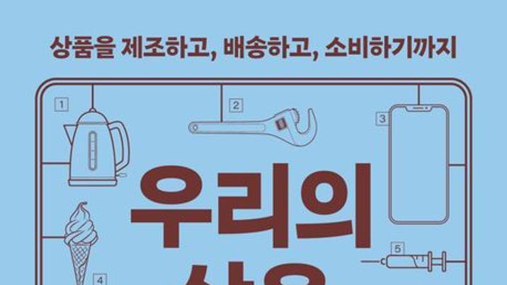 최적화 공급망의 역설… 위기시 대체망이 없다