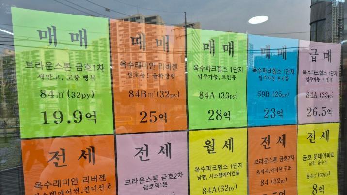 “헬리오시티 2주 만에 호가 1억 떨어져도 안 사” 매물 쌓이는 서울 아파트