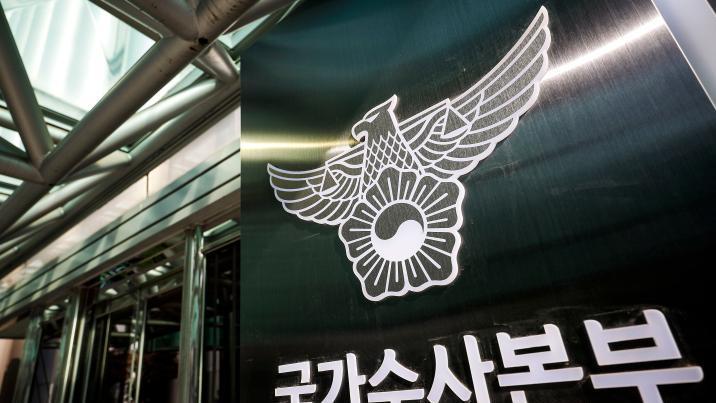 금융범죄·사이버사기 7개월 집중단속…경찰, 범죄수익까지 추적