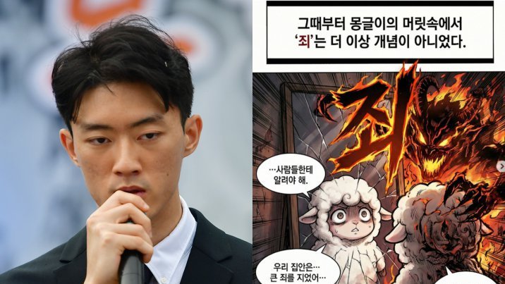 전두환 손자 전우원, 자전적 웹툰 조회수 폭발에 “얼떨떨한 마음”