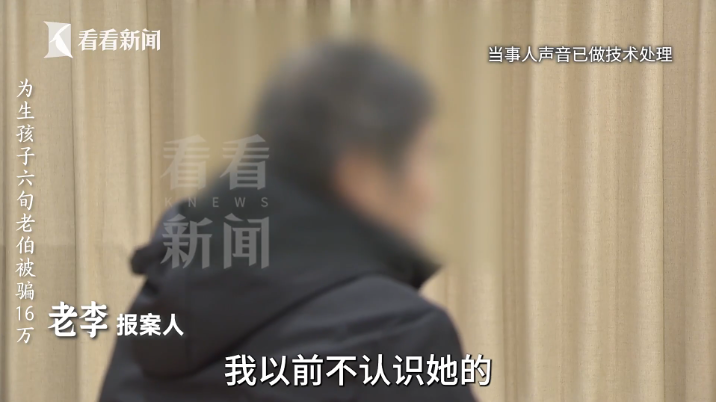 “아들 낳아줄게” 접근한 33세 中여성, 알고보니 53세 사기꾼