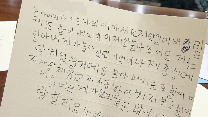 “저 안 잊어버릴 거죠”…대전참사 희생자 손녀 눈물의 편지