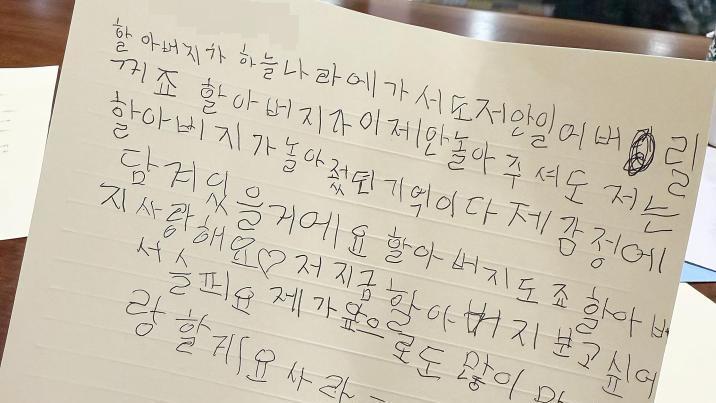 “할아버지, 저 안 일어 버릴꺼죠” 7세 손녀 눈물의 편지