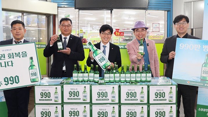 990원 ‘착한소주’ 나온다…“동네 슈퍼에만 990만병 공급”