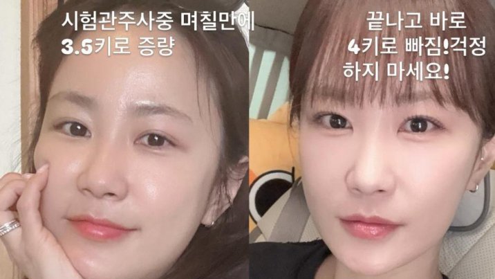 “이래도 되나 싶을 정도”…김지민, 시험관 시술 후 3.5kg 증량