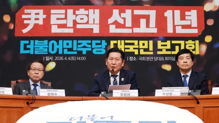 정청래 “내란청산 10년 이상 걸릴지도”