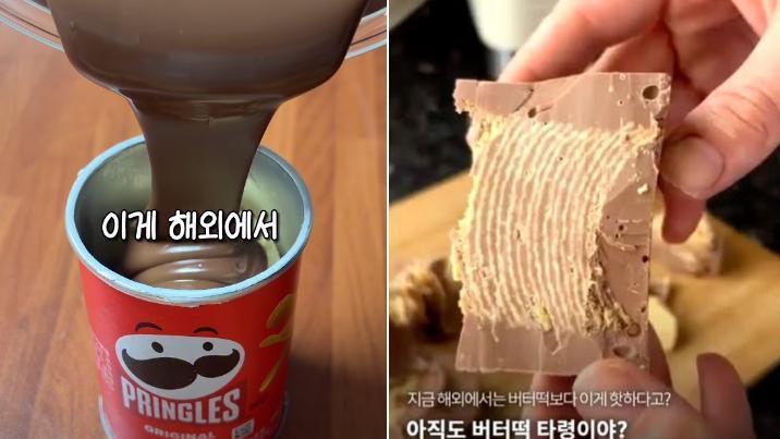 두쫀쿠 봄동 버터떡 가고…‘단짠 끝판왕’ 초코프링글스 화제