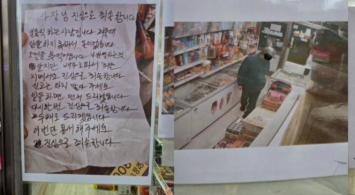 “일용직인데 5일 굶어” 편지만 남기고 음식 가져간 男…점주 반응은?
