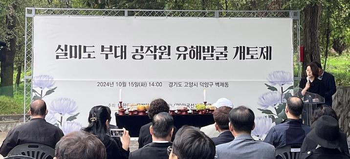 국방부, 실미도 총살 공작원 4명 유해 발굴 2년 만에 재개