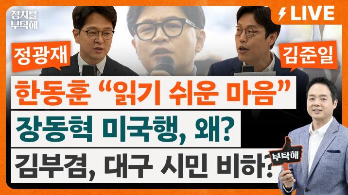 “조국 출마지 고민…명분은 평택을, 실리는 하남갑”