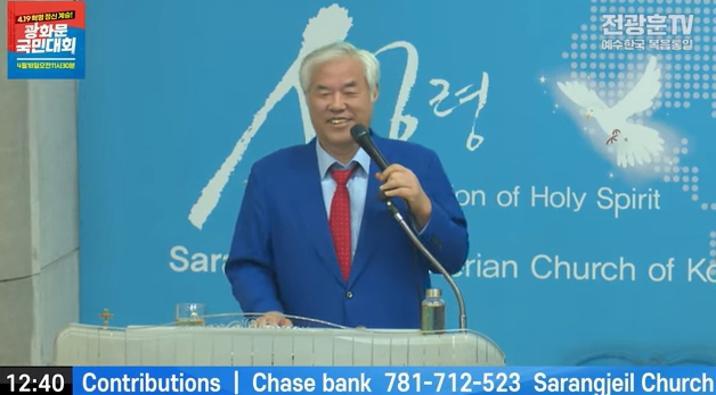 광화문 집회 영상에 등장한 전광훈, ‘보석 조건 위반’ 혐의로 고발