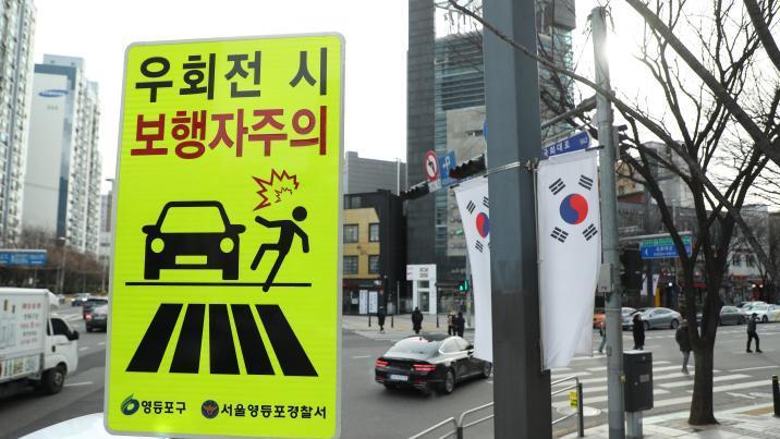 우회전 사고로 작년 75명 사망… ‘일시정지 위반’ 두달 집중단속
