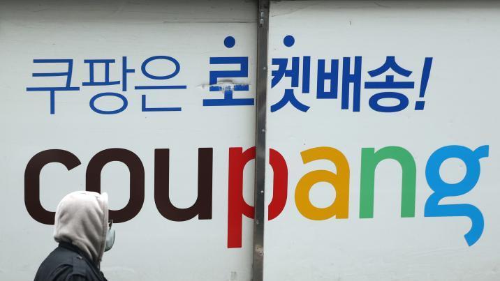 “쿠팡 같은 정보유출도 집단소송 대상”… 법무부, ‘수용’ 의견