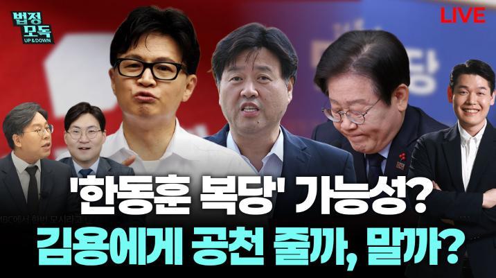 “조국 때문에 울산까지 판 꼬였다”…민주당 고민은?