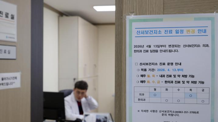 공보의 공백에 무의촌 늘어… “아파도 진료 못받나”