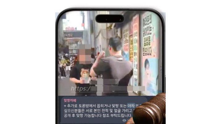 “신고 않기” 각서 쓰고 주먹질… 플랫폼이 키운 폭력 생태계
