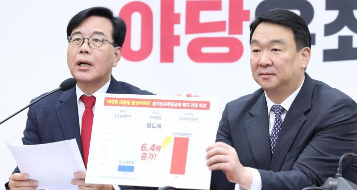 “李 분당아파트, 장특공제 폐지땐 양도세 6억 폭탄”