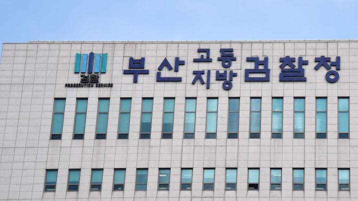 벌금 안 내고 버티던 BJ…라이브 방송 간판에 덜미 잡혔다