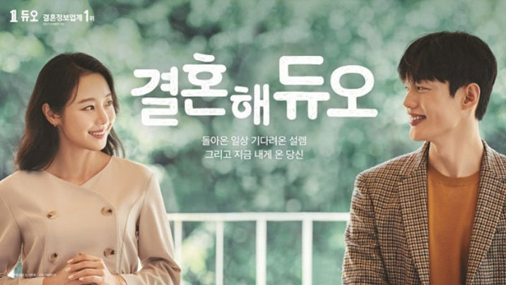 직장명·종교까지 싹…듀오 회원 43만명 개인정보 털렸다