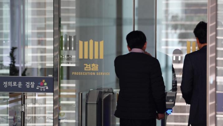 종합특검, 檢내부망 ‘이프로스’ 야간 압색…심우정 계엄 관여 의혹 수사