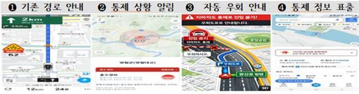 서울 지하차도 침수 통제땐 내비가 우회로 안내