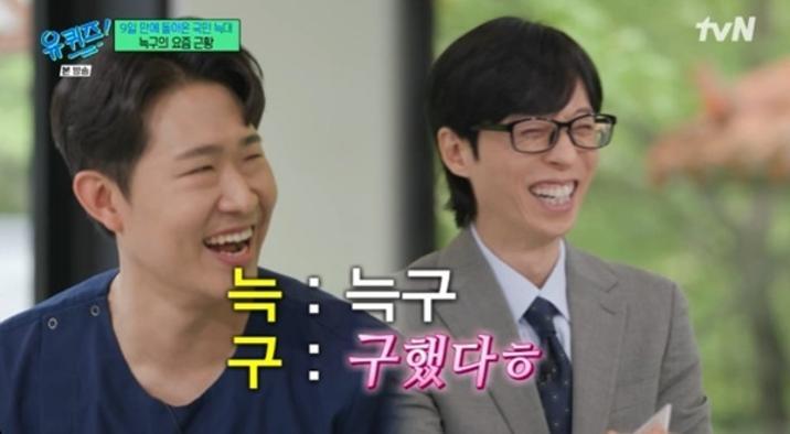 ‘유퀴즈’ 늑구 구조 수의사 “놓쳤을 때 죽었다 생각”