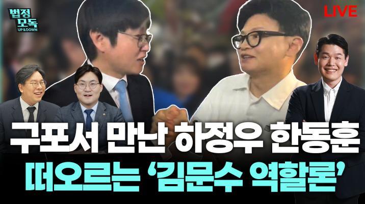 “영남 범보수 결집 기류…장동혁 뺀 나머지는 통합 원해”