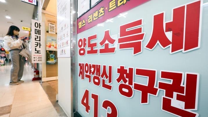양도세 중과 직전 증여 44% 급증…서울서 3년 4개월만 최대