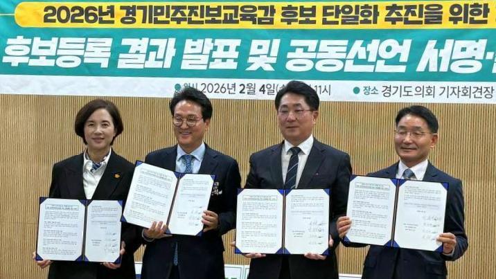 유은혜, 경기교육감 ‘불출마’…“민주주의 부정하는 폭력”
