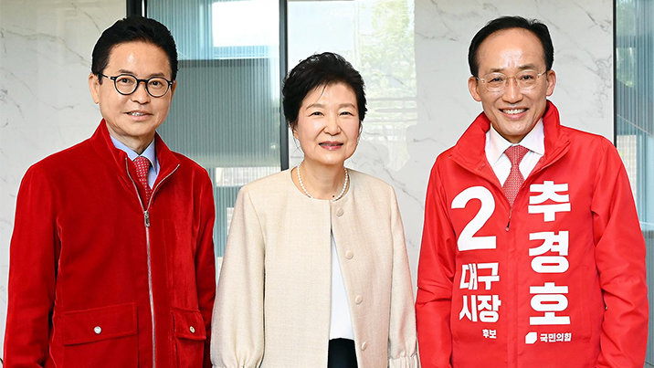 추경호-이철우 만난 박근혜 “보수의 중심 역할해야”