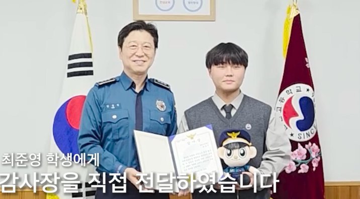 “저희 할아버지 같아서요”…치매 노인 도운 고3 남학생