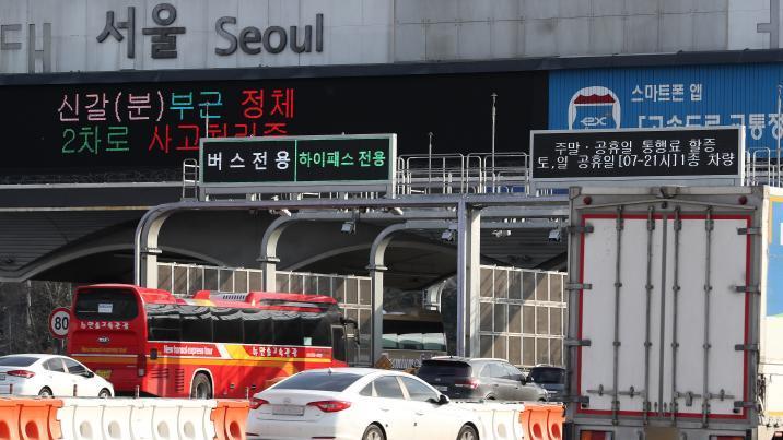 고속도로 출구 잘못 나가도 15분 내 재진입 하면 기본요금 면제