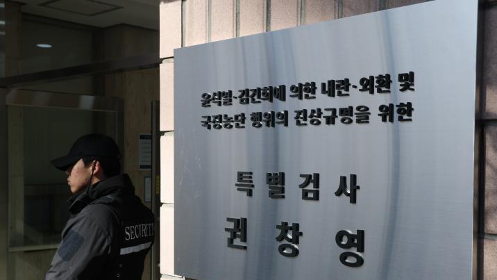 종합특검 “수사 30일 연장”… 지방선거 이후에 계속 가동