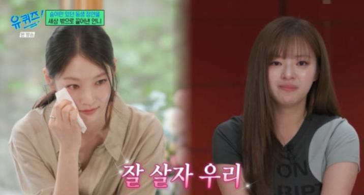 공승연, 동생 정연 투병에 눈물 “다 놓아버릴까 봐 무서웠다”