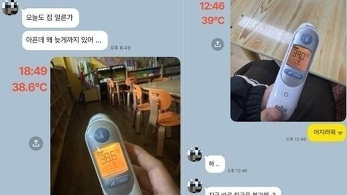 독감에도 근무한 유치원 교사 숨지자…사직서 위조한 원장