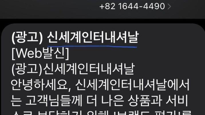 신세계 계열사도 스벅 거리두기?…경품에 경쟁사 커피쿠폰
