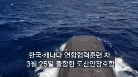 안창호함, 韓 잠수함 최초 태평양 횡단 성공