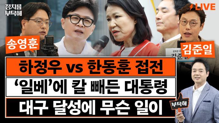 “김용남 대부업체 ‘청산 중’이라더니…유상증자는 왜 했나”