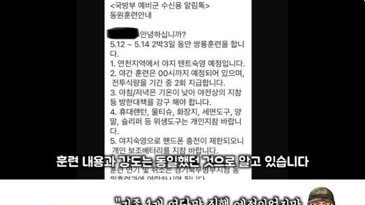 “물 1병 주고 땡볕에 3시간”…‘예비군 사망 훈련’ 참가한 유튜버 증언
