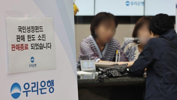 조기 완판된 국민성장펀드, 높은 수익률 보장할까