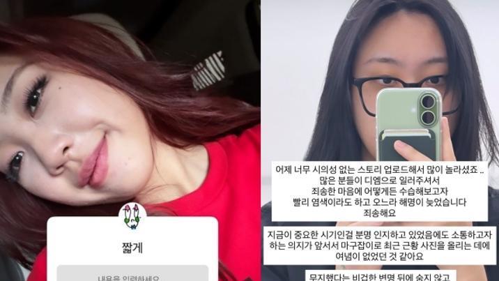 이영지, 빨간 머리·옷 사진 올렸다가 사과…“경솔한 행동 죄송”